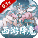 六界召唤师游戏