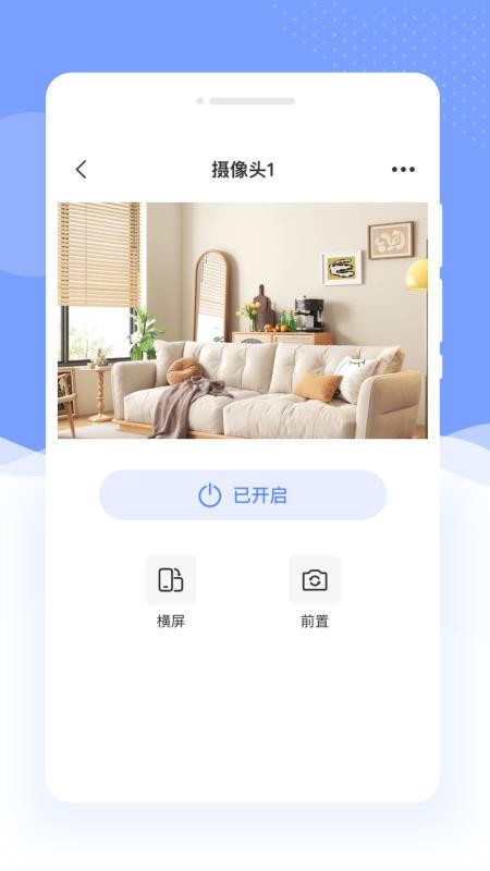 景澜云监控手机版v1.0.1(3)