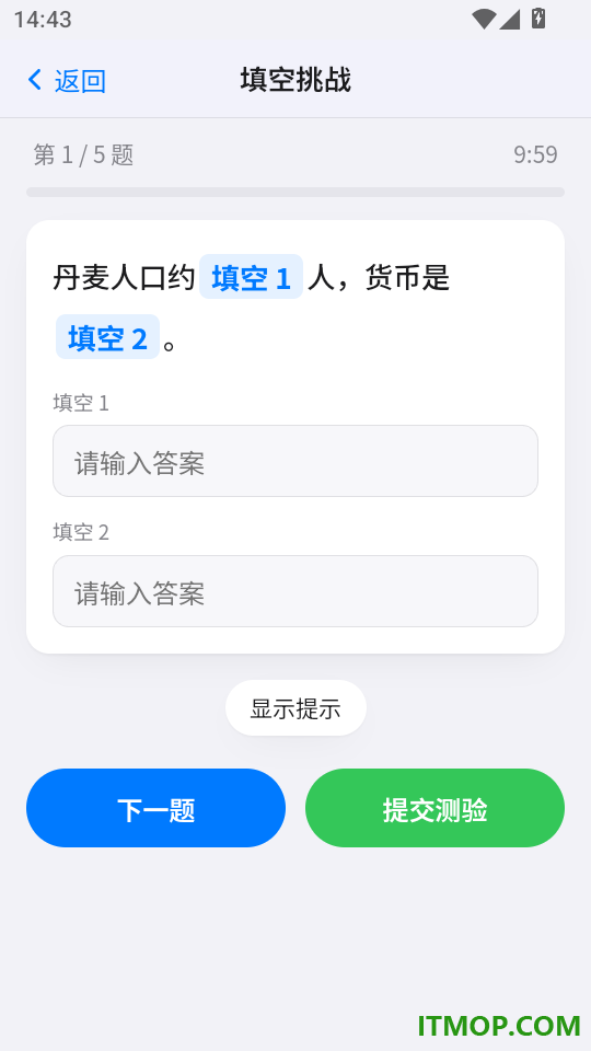 地理探索家手机版