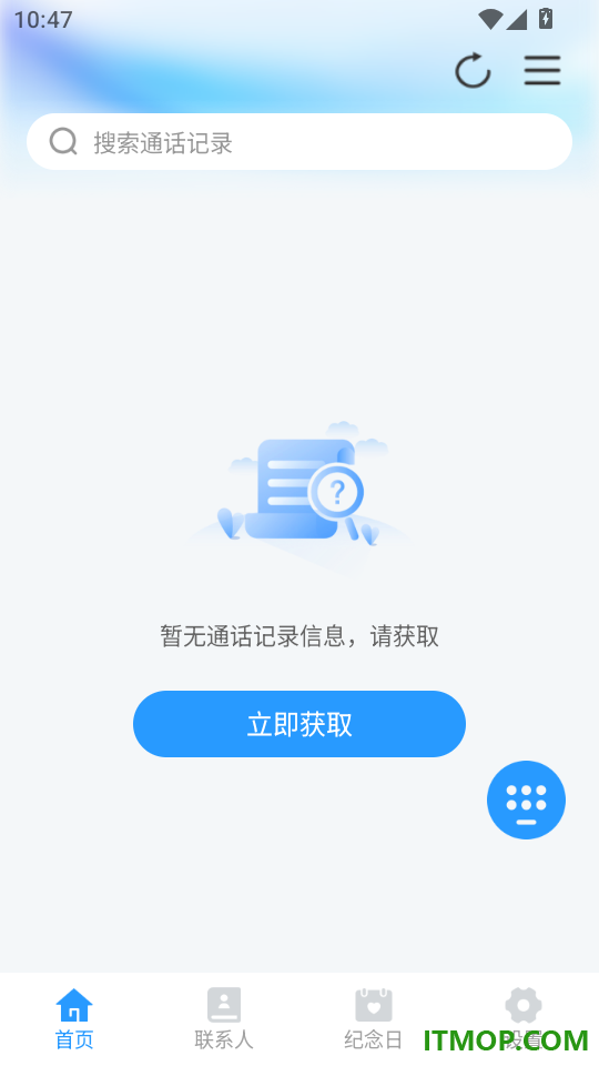 抱抱电话手机版