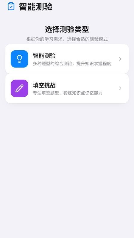 地理探索家手机版v1.0(2)
