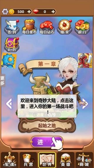 奇妙塔防游戏v1.2.45 1
