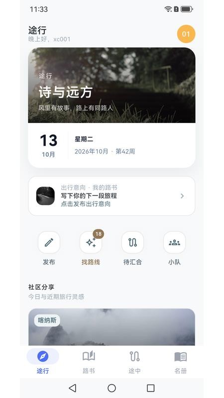 御言庭客户端v1.0.0(5)