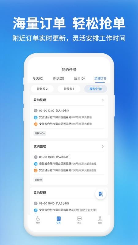 易小满众包免费版v1.3.5 3