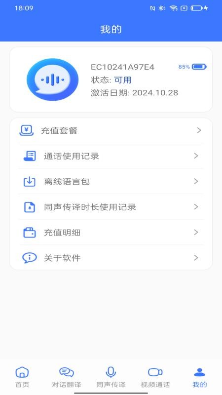 译起说最新版v1.7.2(1)