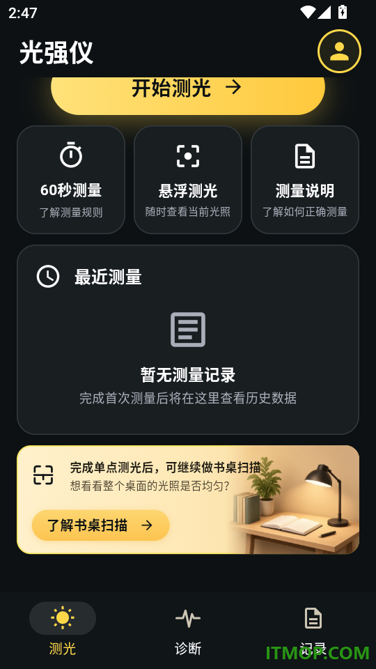光强仪eLux官网版