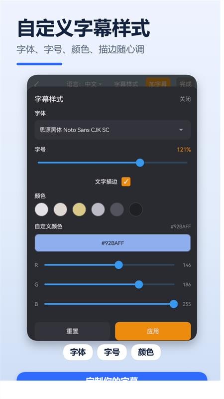 汉原视频加字幕最新版v0.99 2