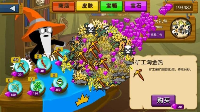 火柴人战争王国游戏v1.6.84 2