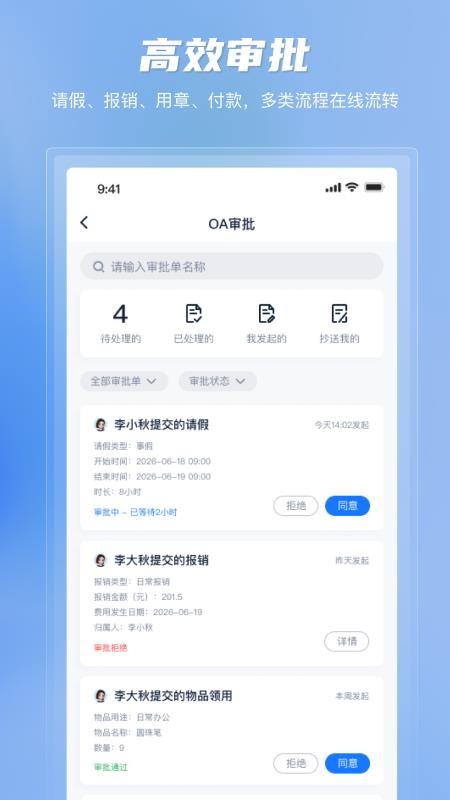 泓聚云免费版v1.3.7 3