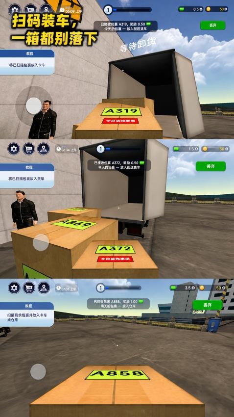 包裹别超时游戏v187.1.0(4)