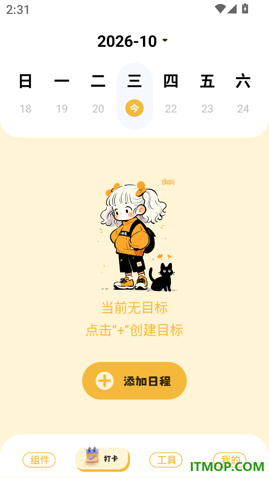 卡通小组件官网版