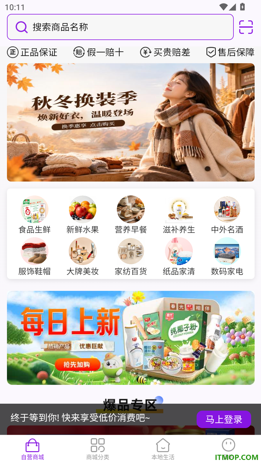 多米街官方版