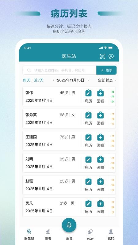 Ai好医生诊所云官方版v1.5.37(3)