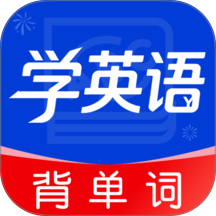 学英语背字母免费版