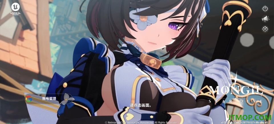 魔御STARDIVE游戏