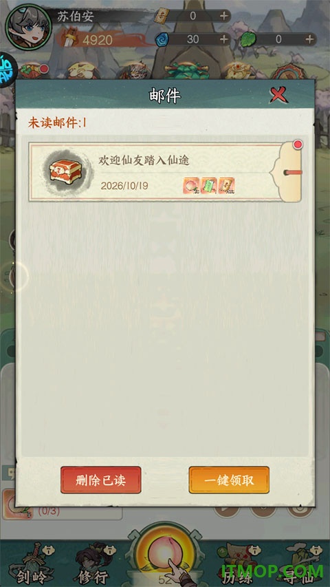六界召唤师游戏