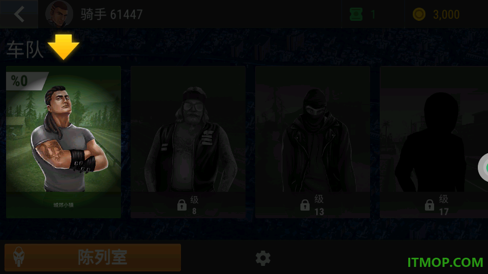 狂飙飞车派对游戏