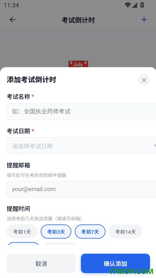 教师资格证考试学知题免费版
