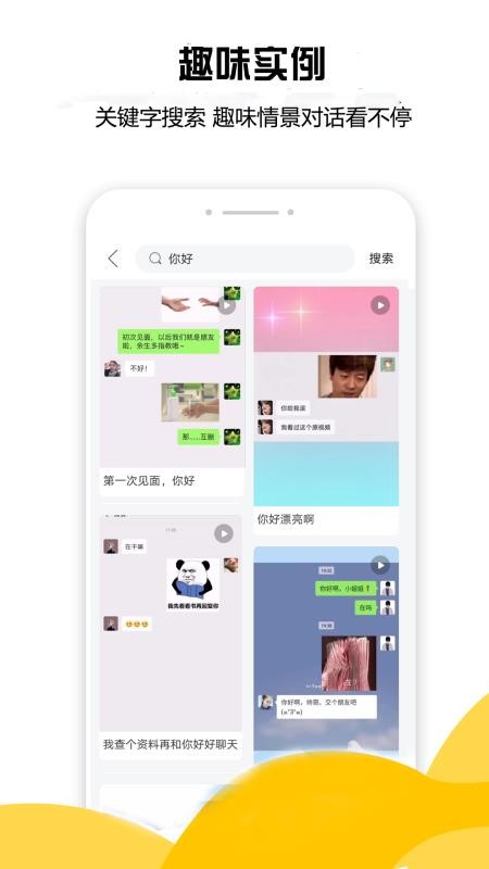 恋爱宝典官网版v4.8.0(2)