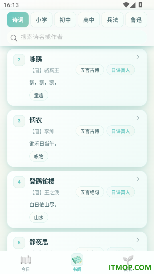元宝学诗词官网版