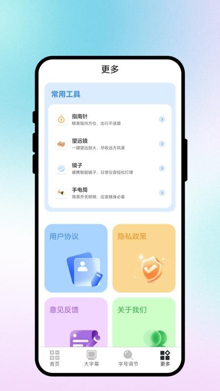 清锐放大器手机版v7.0.1(1)