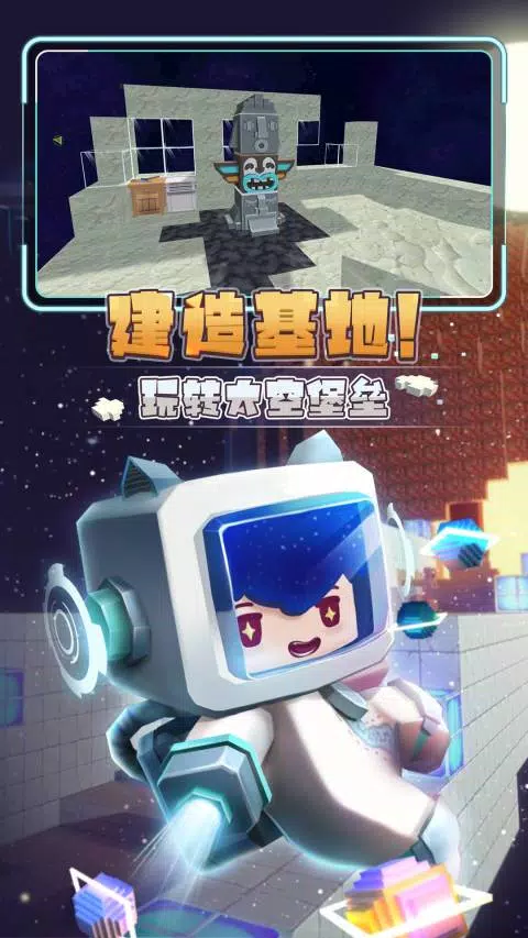 星河漂流记游戏v5.5 1