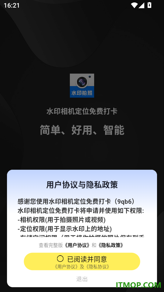 水印相机定位免费打卡最新版