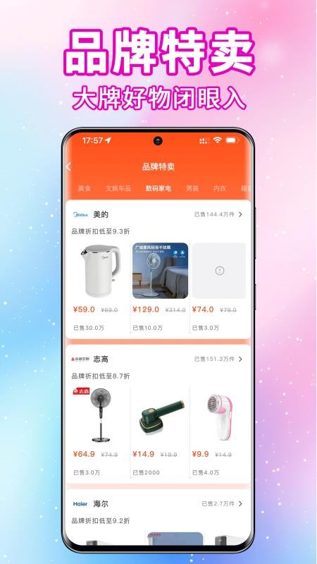 实惠猫免费版v9.1.0(4)
