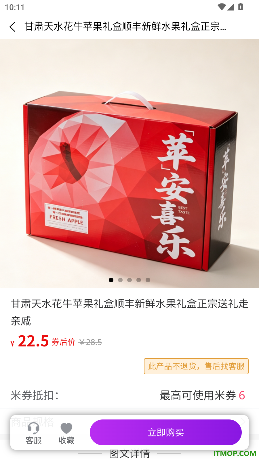 多米街官方版