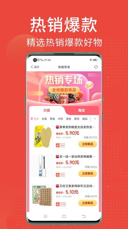 省点花手机版v9.1.7(1)