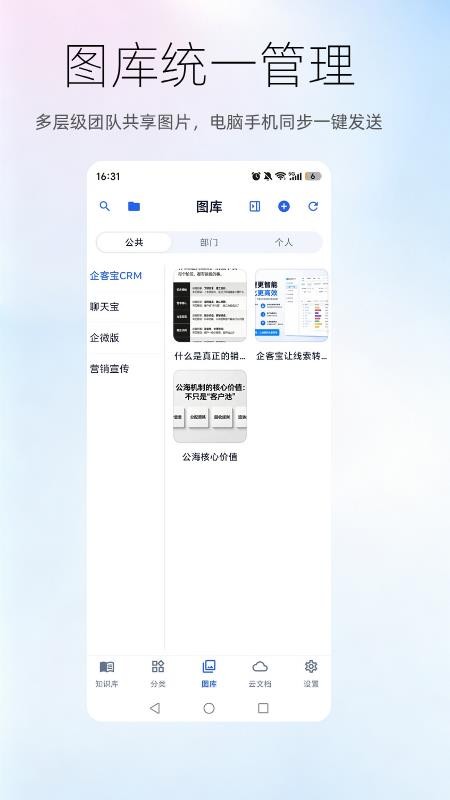 聊天宝客服聊天助手最新版v5.13(3)