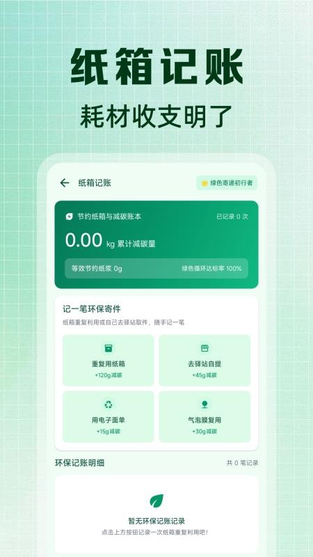快递跟踪速查免费版v1.0.0(2)