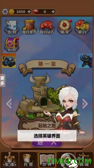 奇妙塔防游戏