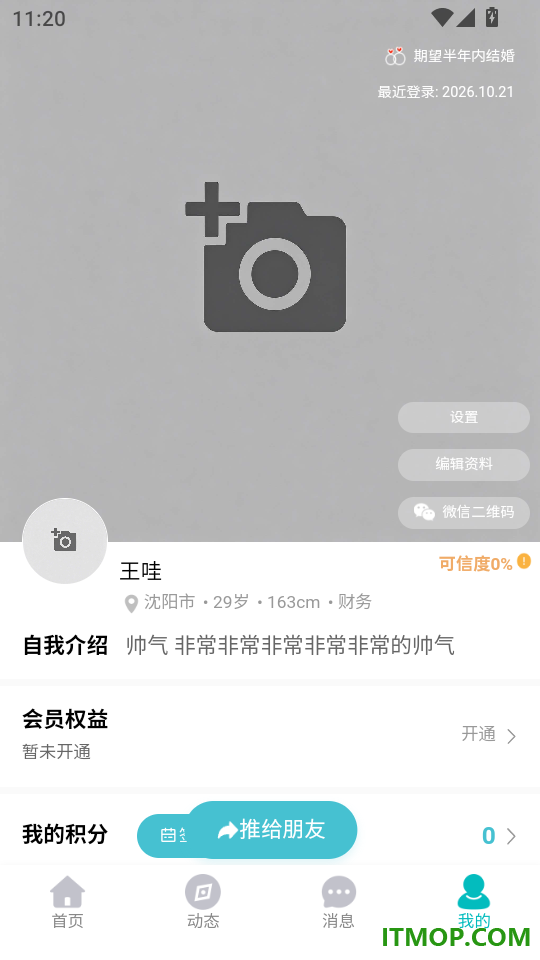 Da龄朋友婚恋免费版
