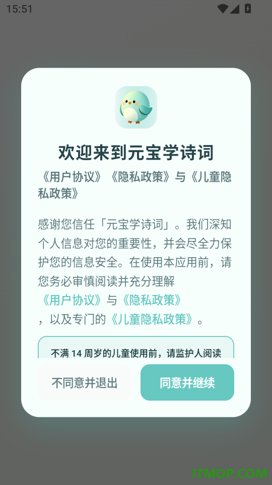 元宝学诗词官网版