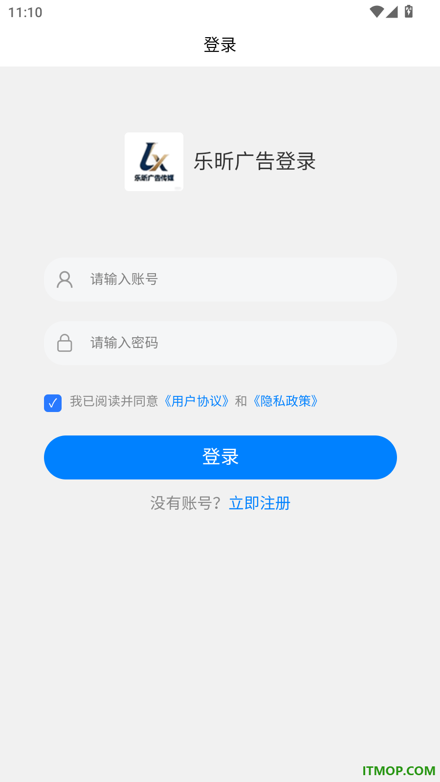 乐昕广告官方版