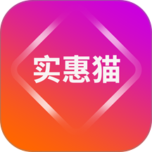 实惠猫免费版