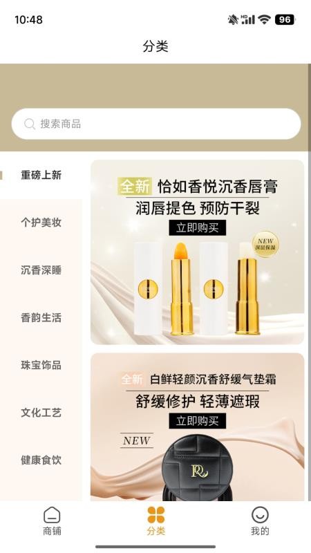 恰如香聚life官网版v14.5 2