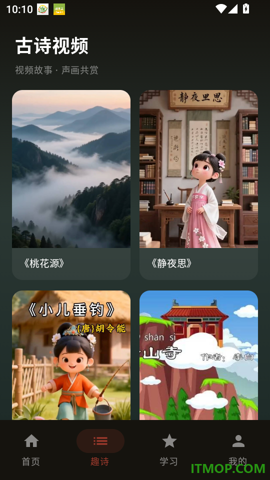 华韵双语通官方版