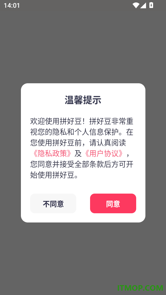 拼好豆最新版