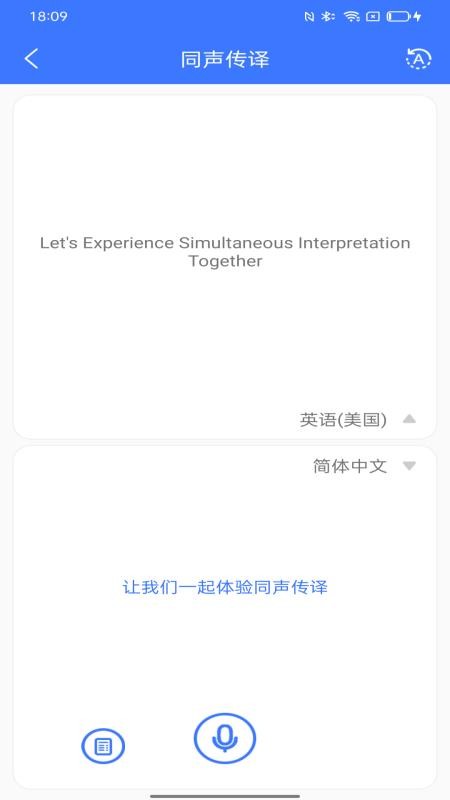译起说最新版v1.7.2(2)