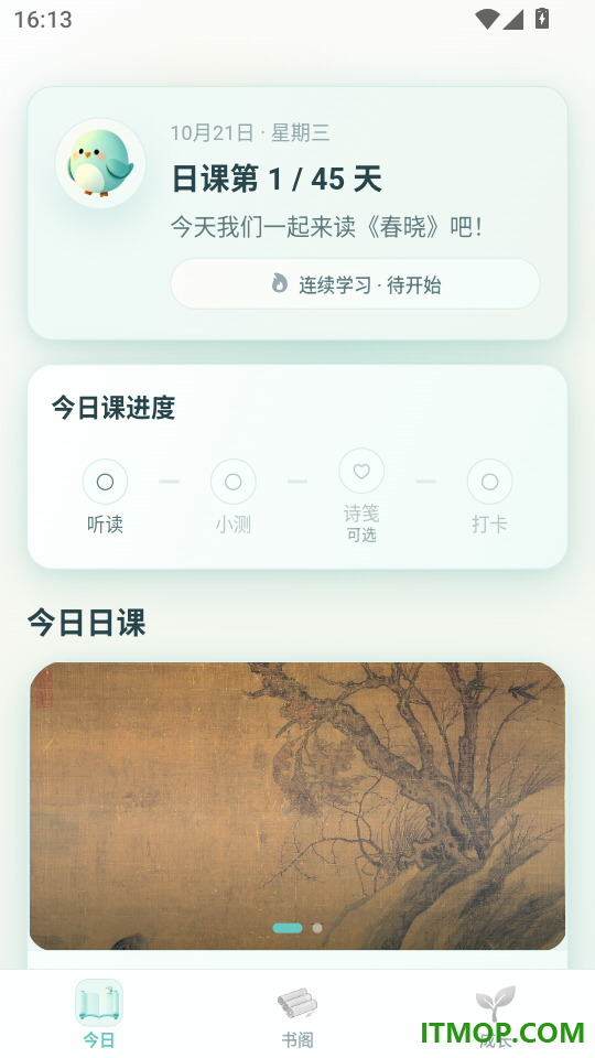 元宝学诗词官网版
