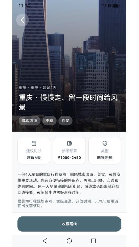 御言庭客户端v1.0.0(2)
