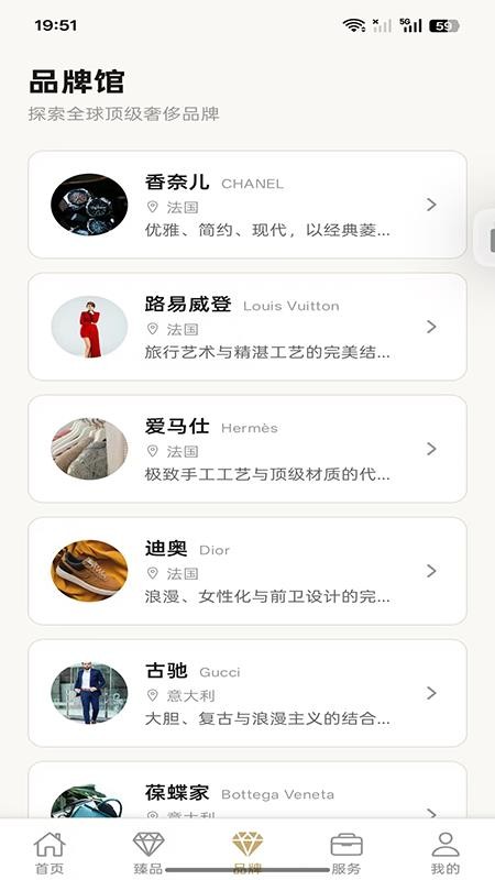 大飞姐二奢官方版v2.0.0 1