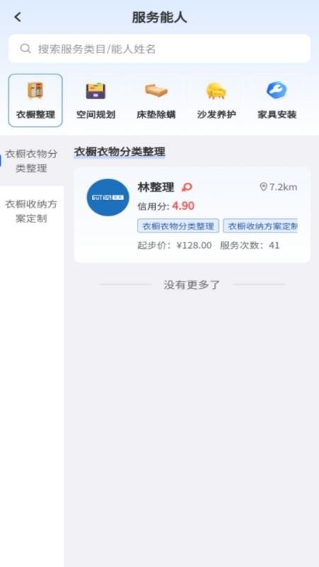 仟行客户端v113 2