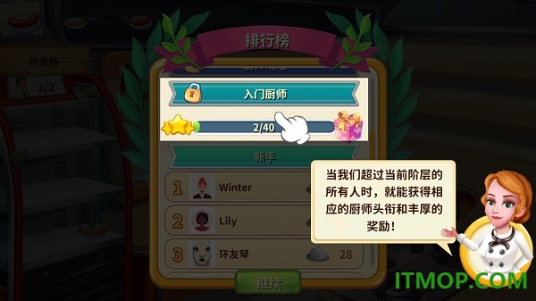 明星大厨2游戏(Rising Super Chef 2)