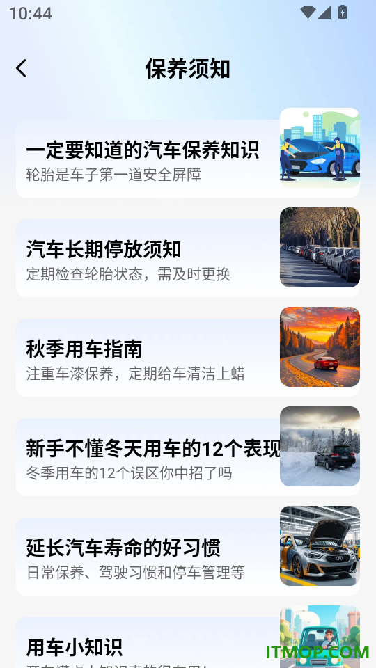 顺风车主助力出行最新版
