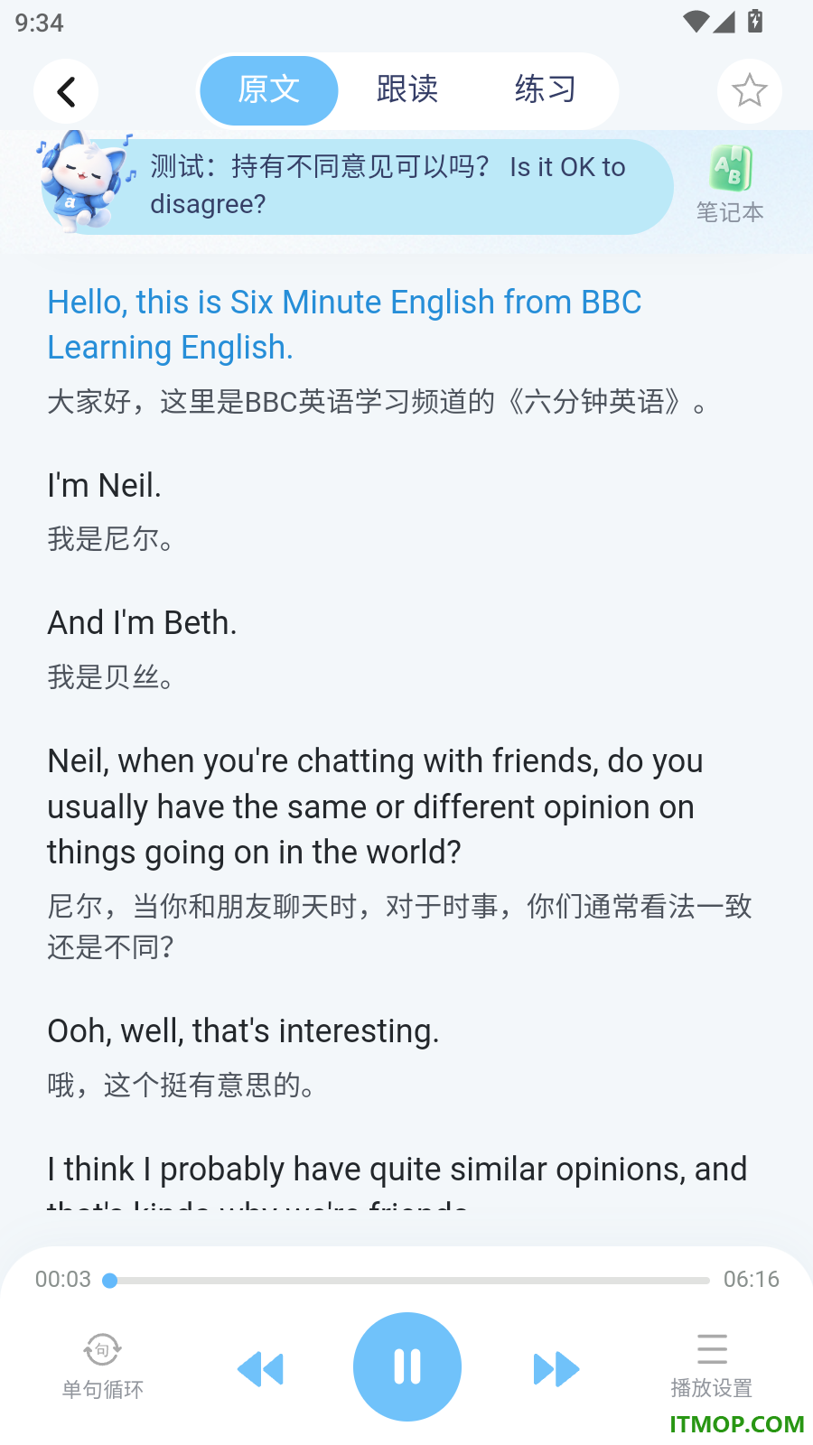 听英语最新版