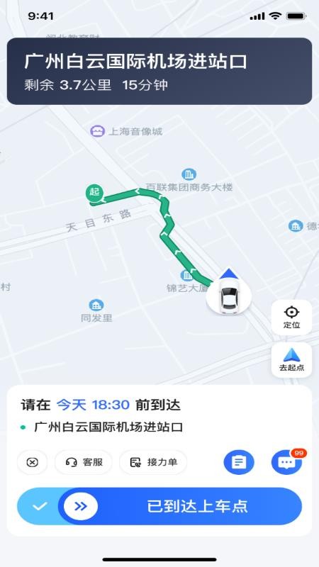 夕夕出行免费版v2.0.67(1)