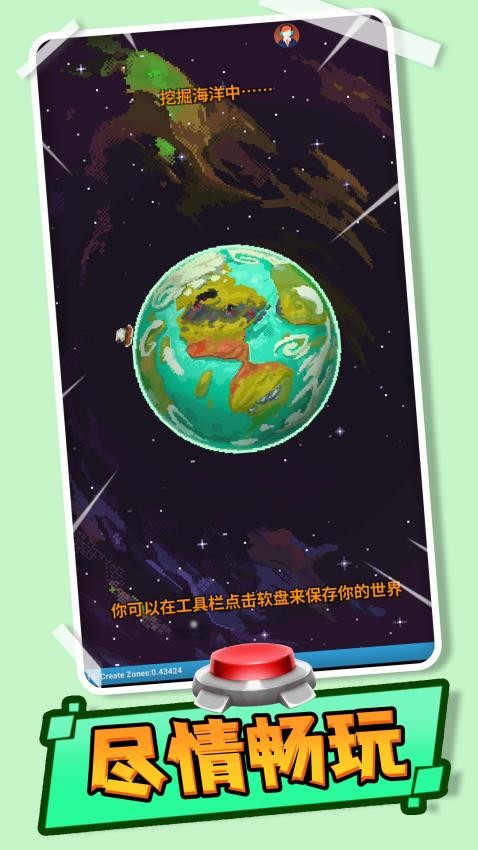 像素版上帝游戏v2.0.1 4